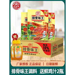 安记排骨味王1kg*2袋 商用大包装排骨粉调味料沙县小吃增香加鲜料