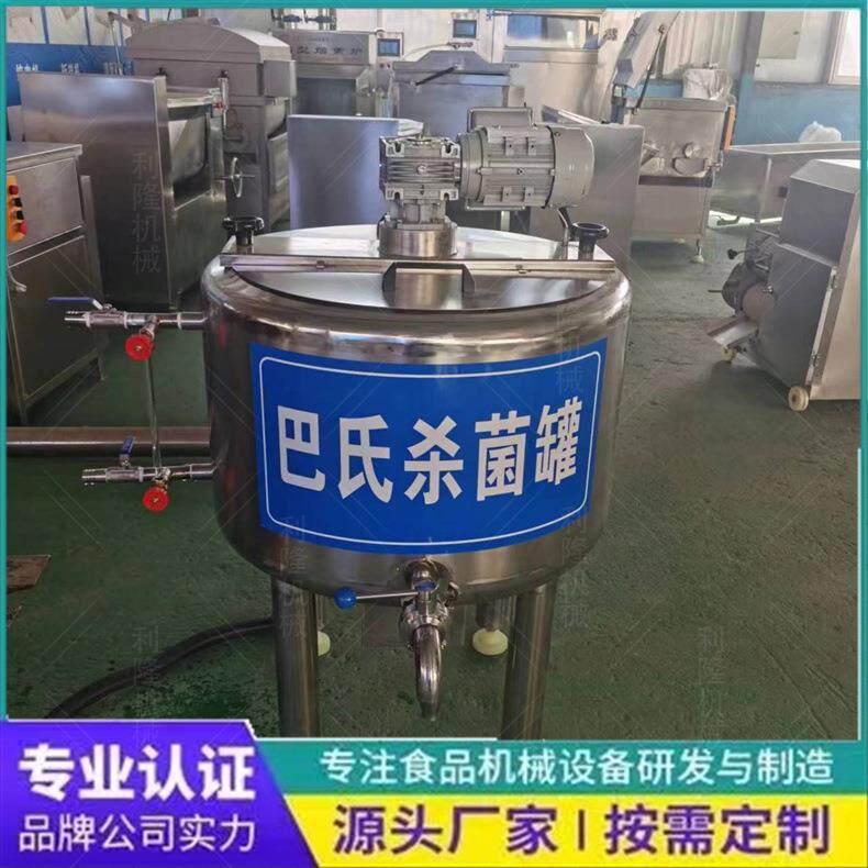 牛奶制冷罐 全自动黄酒灭菌储存罐 液体电加热鲜奶巴氏杀菌罐