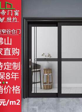 特莱帝钢化玻璃移门厂家直供铝合金门窗客厅卧室隔断门隔音推拉门
