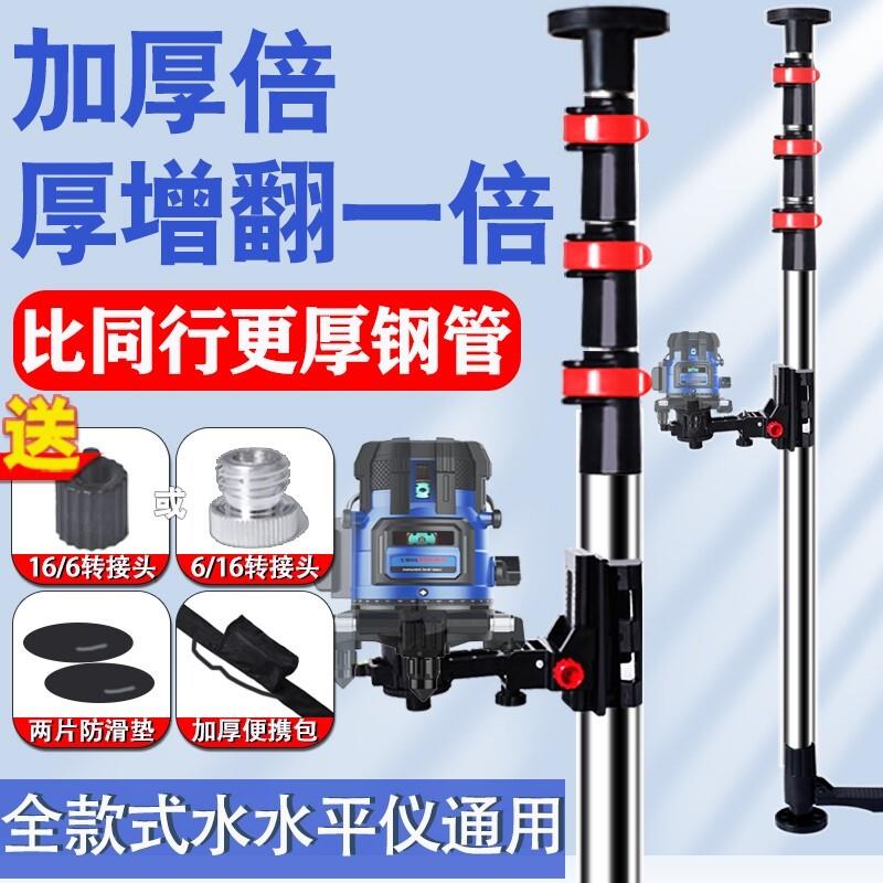 新款伸缩杆水平仪升降支撑杆微调云台通用特厚不锈钢红外线支架子