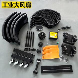 工业移动大风扇注塑件永磁电机EC马达电风扇电器配件整套