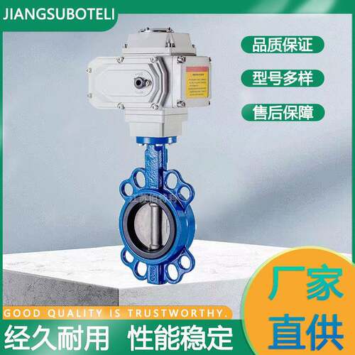 精小型配电动对夹蝶阀D971X-16-150电动球墨铸铁软密封对夹式蝶阀