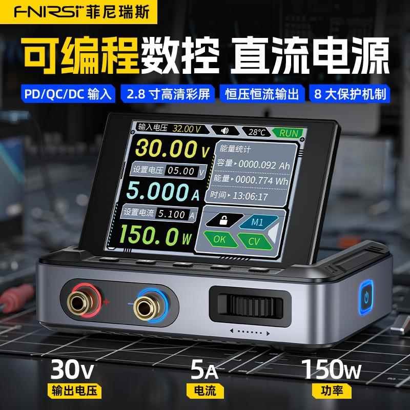 DPS-150数控直流可调稳压电源大功率150W便携式30V5A电源带上位机