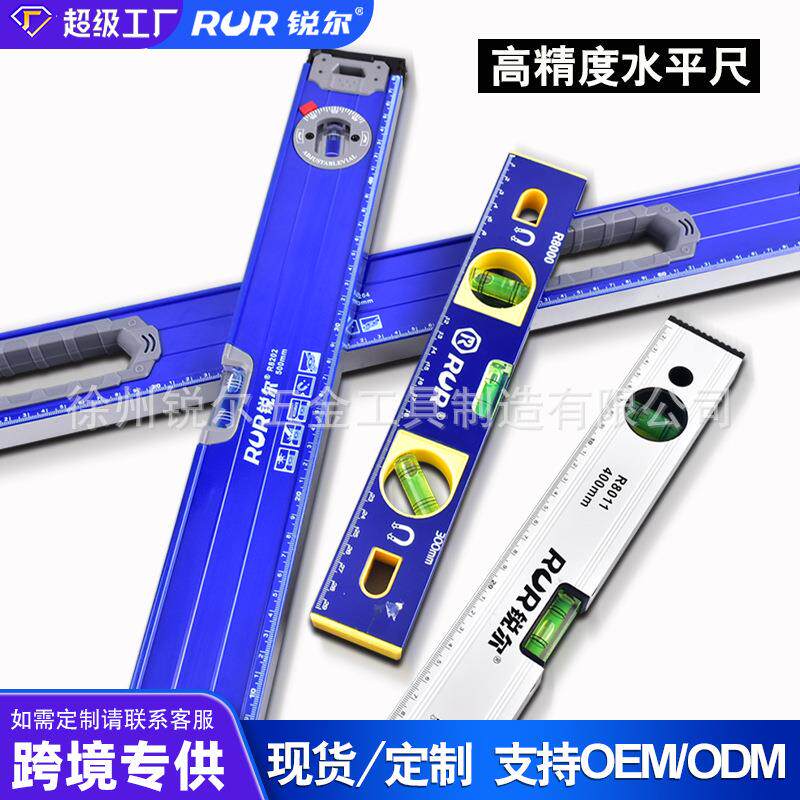 高准度带磁水平尺铝合金厚水平仪迷你家用防摔靠尺多功能装修工具