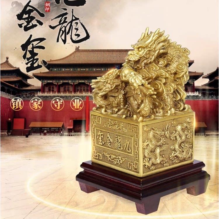 九龙金玺铜九龙印玉玺办公室摆件全铜龙印客厅金龙玉玺印章大号