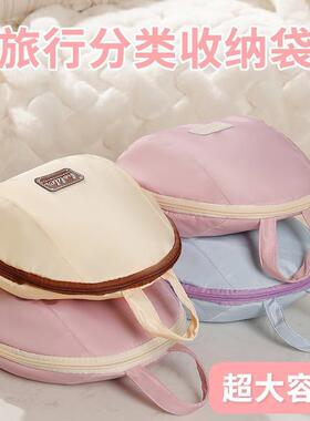Travel Underwear Storage Bag Intimate Clothing Underpants Or
