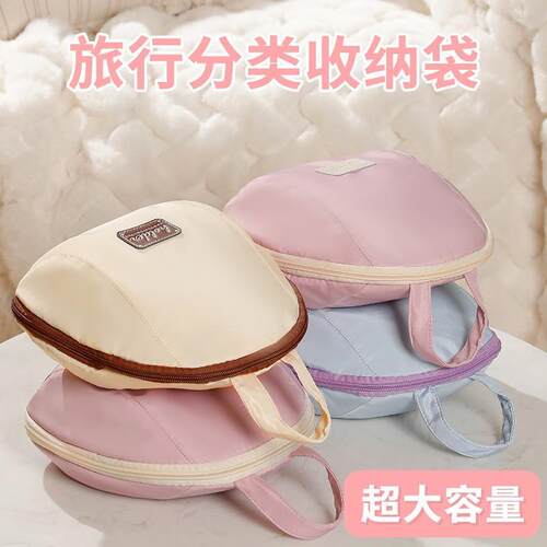 Travel Underwear Storage Bag Intimate Clothing Underpants Or