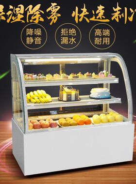 蛋糕冷藏展示柜水果捞甜品慕斯台式直角弧形商用风冷保鲜柜