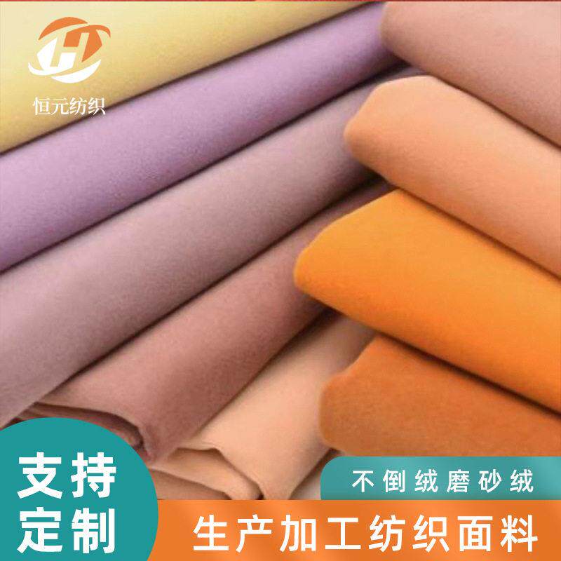 加厚不倒绒磨砂绒丝绒档沙发布料软包硬包面料纯色抱枕桌布椅子