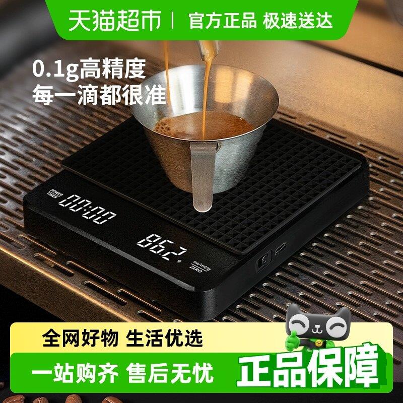 手冲咖啡电子秤精准家用厨房秤小型咖啡豆称重器专用自动计时克称