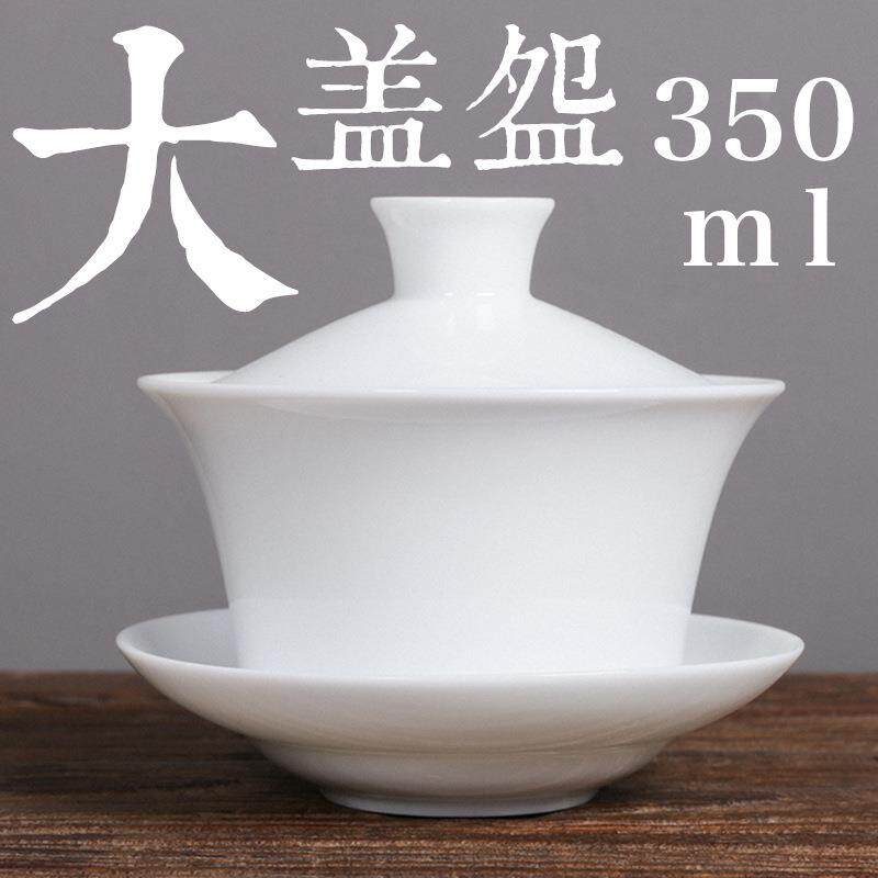 ZQ350ml特大号盖碗 三炮台八宝茶羊脂玉白瓷盖碗茶杯盖杯三才泡茶