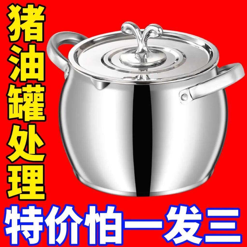 304特加厚不锈钢家用带盖带滤网厨房储油罐猪油盆耐高温密封油壶
