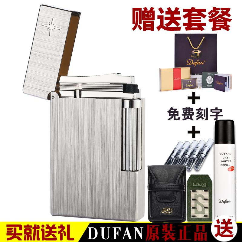 高档Dufa法国都梵朗天声n打火机 璇细拉丝正 个性刻字男士原装品