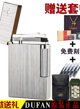 高档ufan国都梵朗声打火机 天原璇细拉D丝 个性刻法字男士装正品
