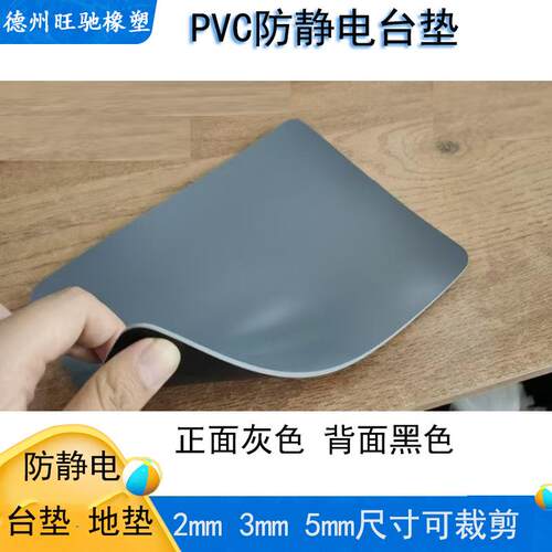 ESD可裁剪焊接绿灰色胶垫抗静电车间地垫工作台桌垫pvc防静电台垫