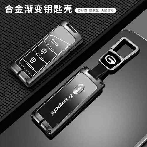 适用2024款广汽传祺gs4钥匙套二代gs8车m6pro扣m8臻贵gs3plus高档