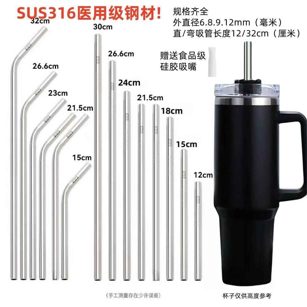 【加长款】316不锈钢吸管珍珠奶茶特大杯环保金属饮管23/26/30cm
