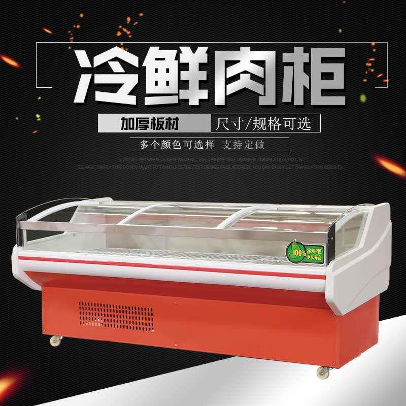 鲜肉柜冷鲜肉展示柜肉类保鲜柜商用猪肉冷藏展示柜熟食柜风冷卧式