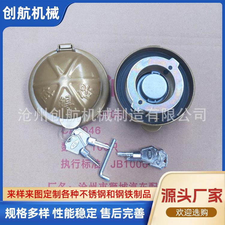 油箱防盗锁防盗油箱盖大运燃油箱盖锁油箱锁通用型