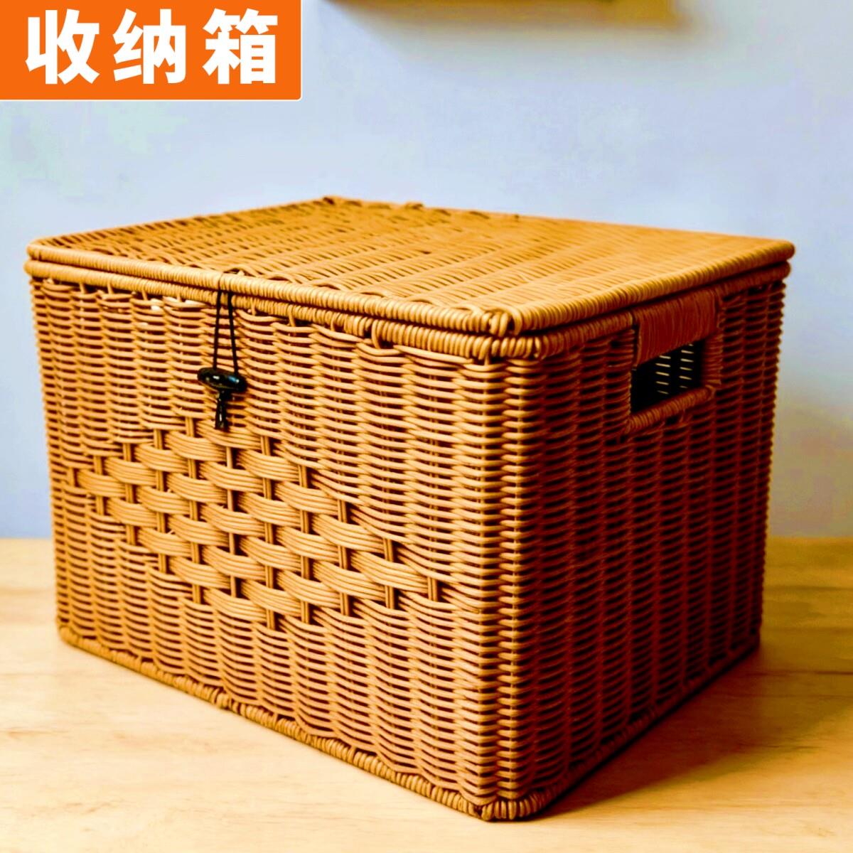 手工彷藤编织收纳箱翻盖家用衣物收纳篮杂物大号加固带盖子子收纳