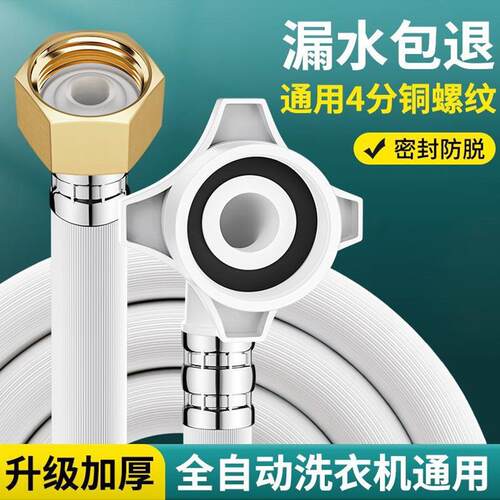 全自动洗衣机进水管软管加长pvc上水管防爆接水管4分接口连接