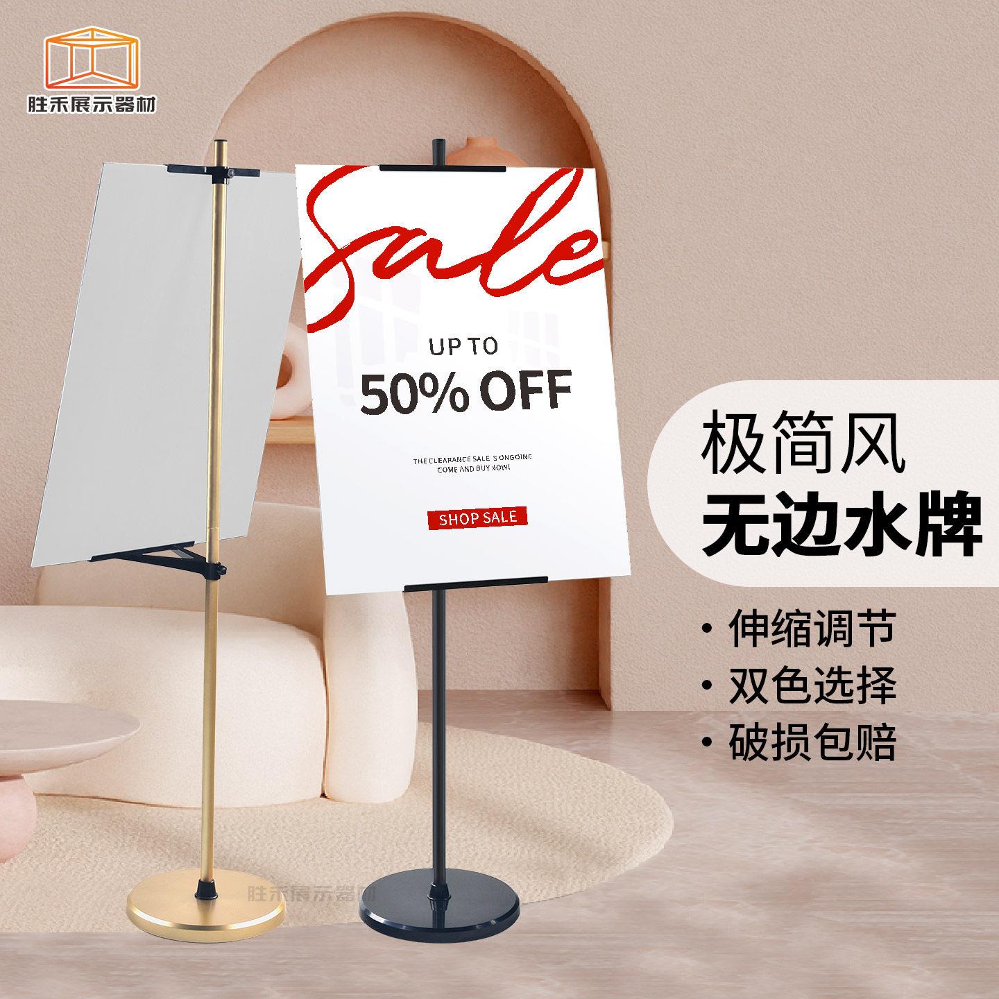 极简风无边框广告牌展示牌立牌水牌X展架易拉宝KT板金属展示架