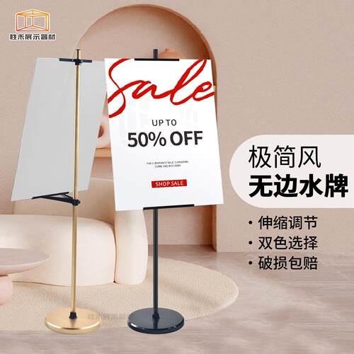 极简风无边框广告牌展示牌立牌水牌X展架易拉宝KT板金属展示架