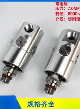 替代ROTOFLUX旋转接头A10-1771-05L机床出水高速主轴旋转接头