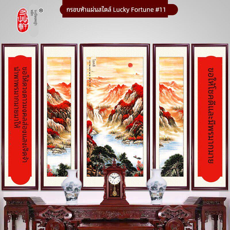 中堂画客厅挂画农村堂屋大厅大气新中式鸿运当头山水对联实木框画
