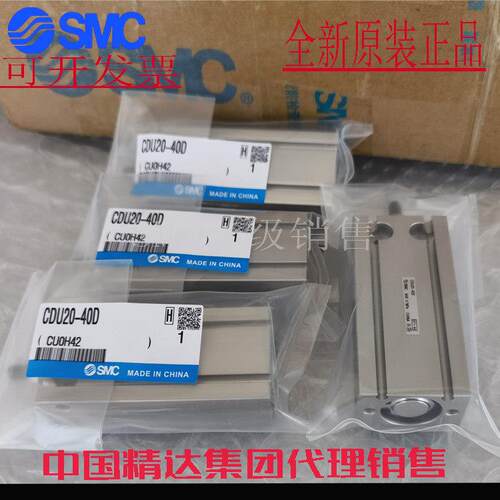 全新SMC原装正品CDU20-5 10 15 20 25 30 35 40 45 50D-M9B气缸S
