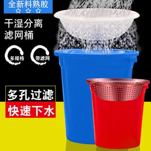 泔水干湿分离桶带滤网桶不锈钢漏盆垃圾桶剩饭剩菜过滤桶塑料大号