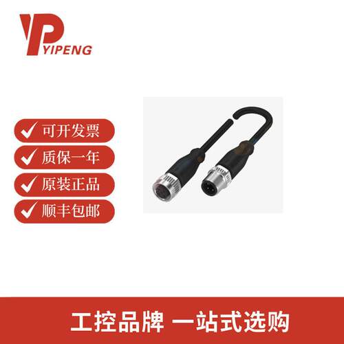 巴鲁夫BCC0AP5焊接电缆BCCM415-M414-3A-304-PW0434-020