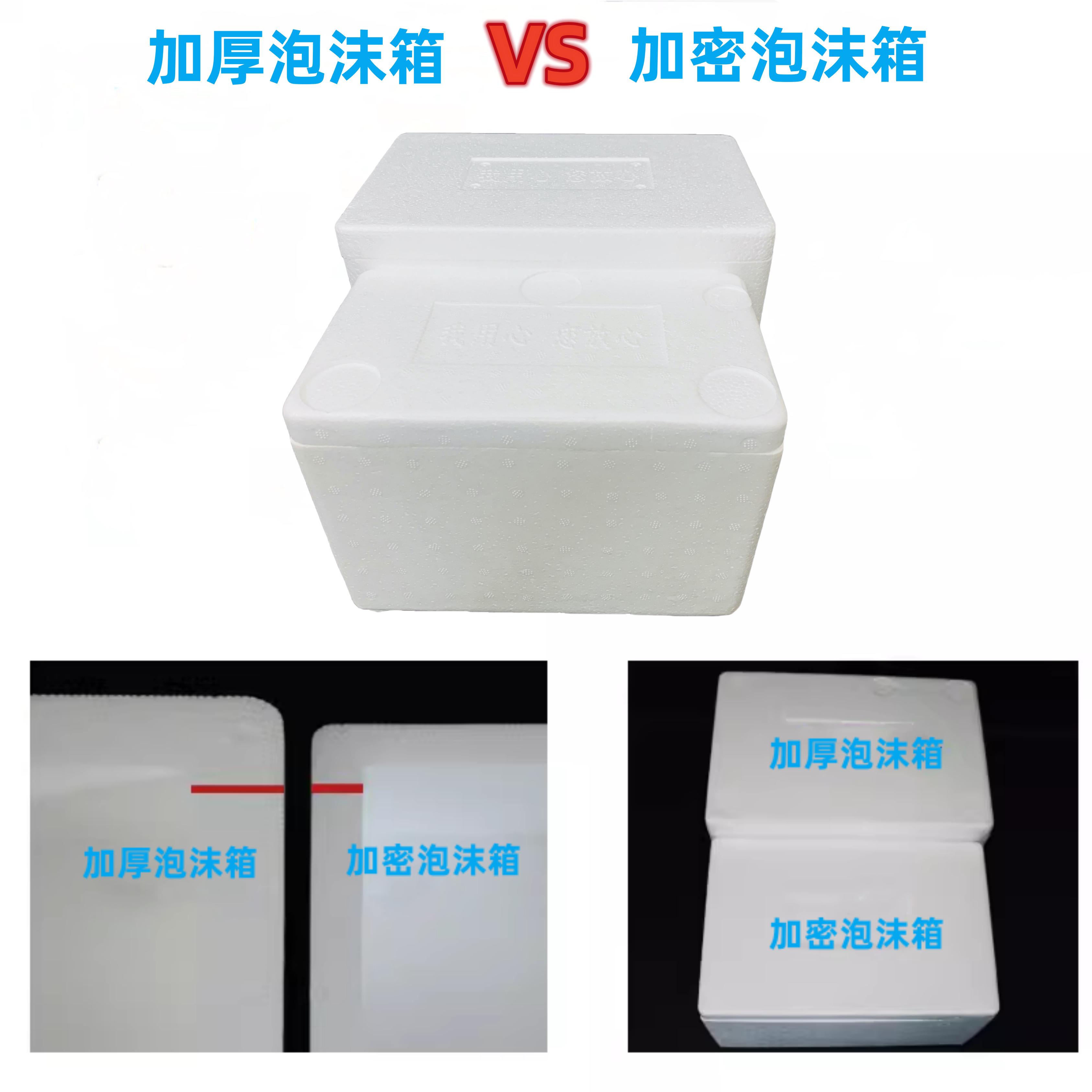 精品加密3号.4号.5号.6号加厚4号.5号.6号泡沫箱 冻品保鲜箱 保温