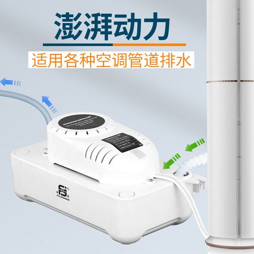 藤原大排量空调排水泵PC-320A智能排水器静音全自动冷凝水提升泵