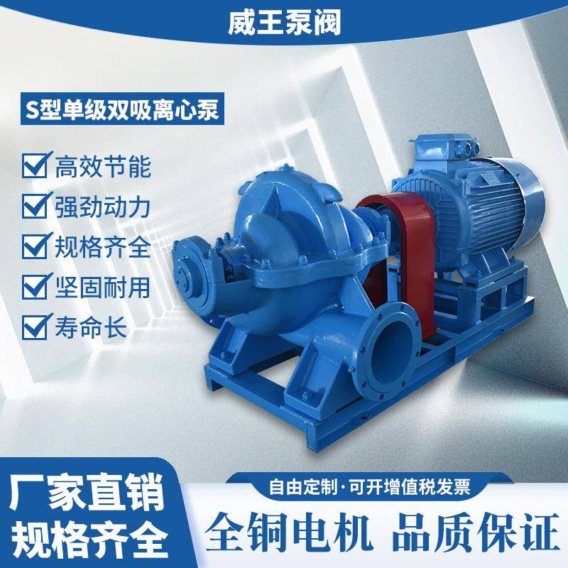 供应中开泵优质单级双吸离心泵水泵高扬程无泄漏大流量中开泵