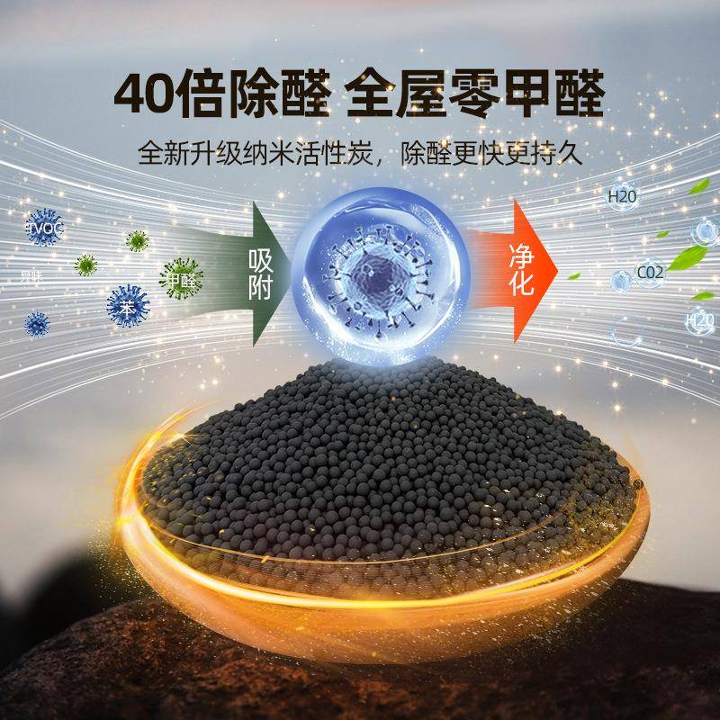 活性炭除甲醛新修异房家用衣柜汽车除味竹炭清除剂包装吸甲醛碳包