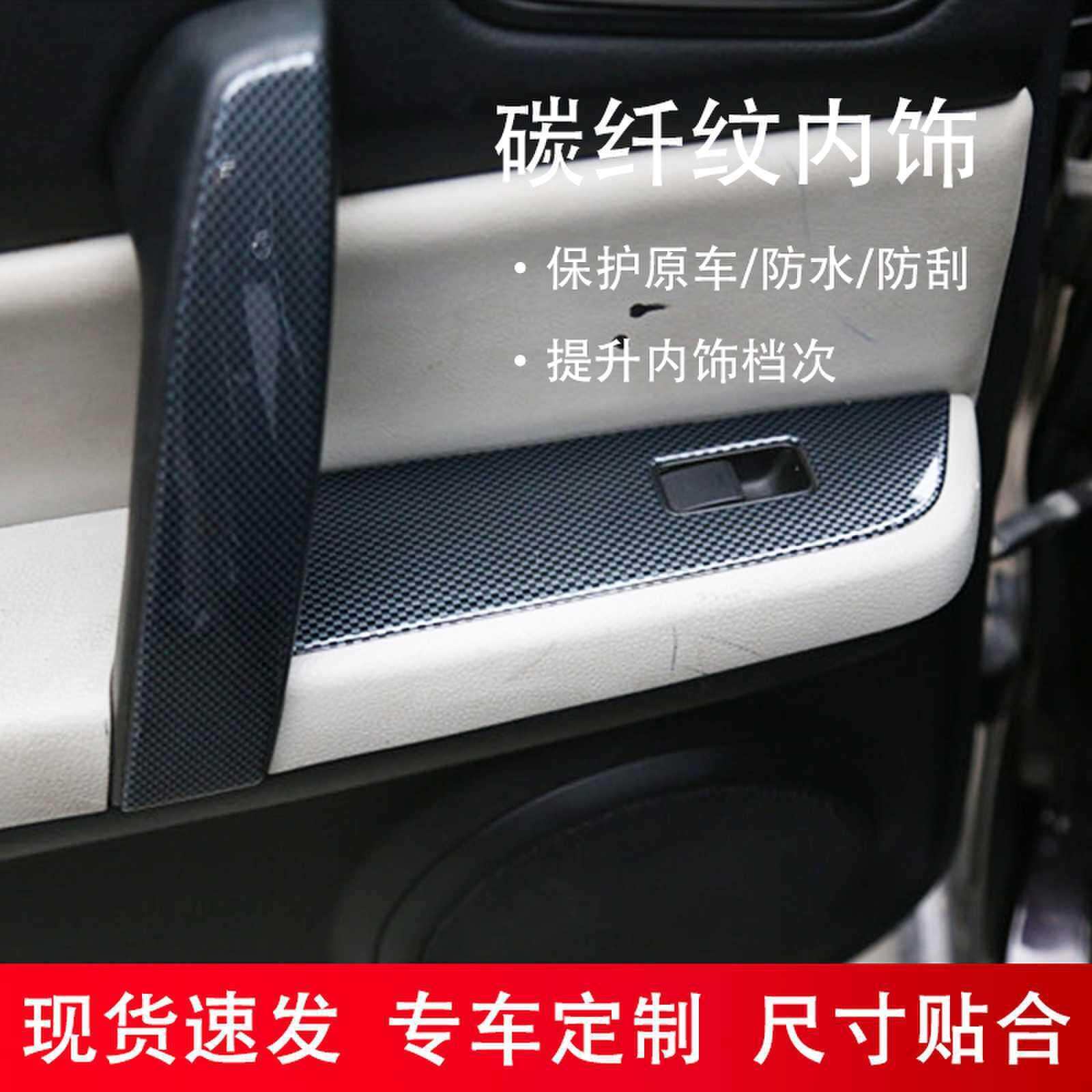 右驾09-15款睿翼中控仪表改装碳纤维贴件 马六方向盘内装饰配件贴