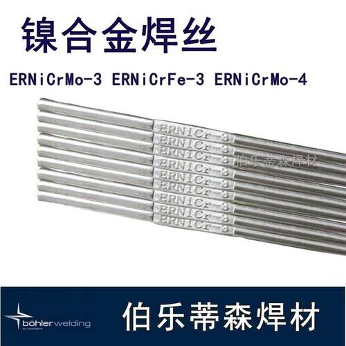 伯乐T Phoenix 11018低合金钢焊条 E11018-G H4R 电焊条E7618-G