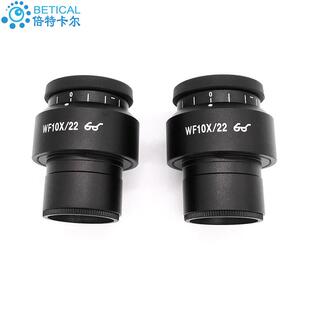 WF10X/22mm可调视度体视显微镜高眼点目镜接口30mm带十字刻度尺