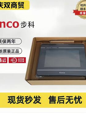 步科触摸屏MT4414T/TE/MT4404T/4434T/4532T/MT4500TE/4512/4403T