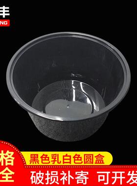 黑色乳白色圆盒1250ML/1500ML打包盒一次性塑料快餐盒汤面碗