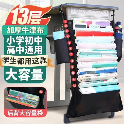 课桌挂书袋高初中生高颜值牛津布防尘加厚书挂袋学生课桌侧挂书袋