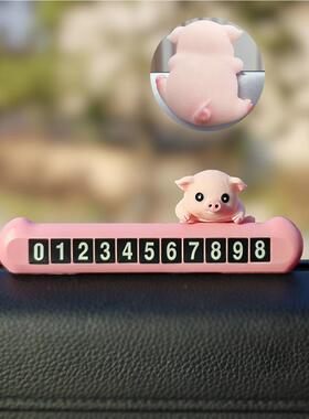 趴趴动车物挪牌车电话牌用车载临时停车号码移车摆件汽YXV品车用