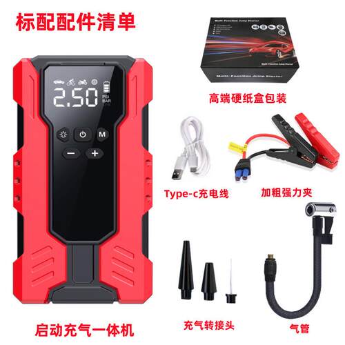 搭电宝汽车专用12V应急启动电源充气泵一体机车载电瓶紧急强启动