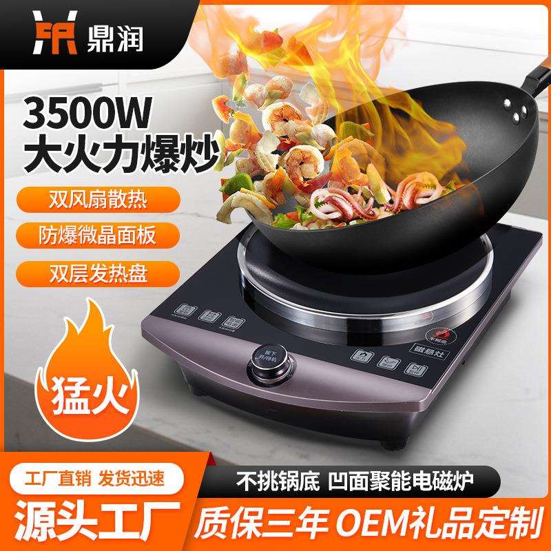 凹面电磁炉套装带锅3500w大功率炒菜饭店商业台式电磁灶厂家