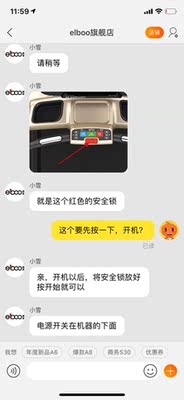 德国ELBOO益步S30跑步机怎么样?用后三天说被坑了真假?