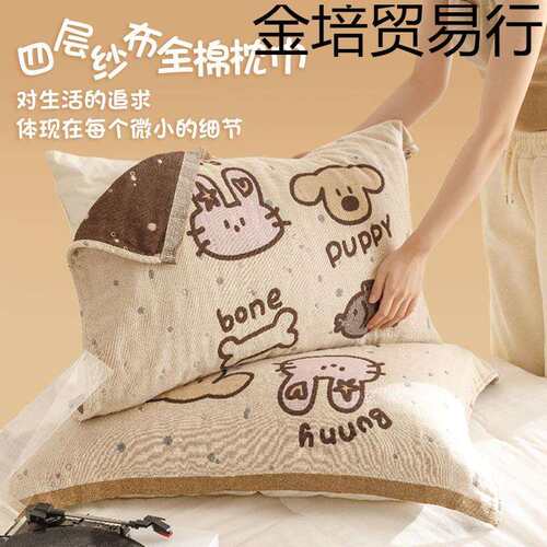 纱布枕巾纯棉一对装家用吸汗防滑枕头垫巾男加大情侣整赵之孙