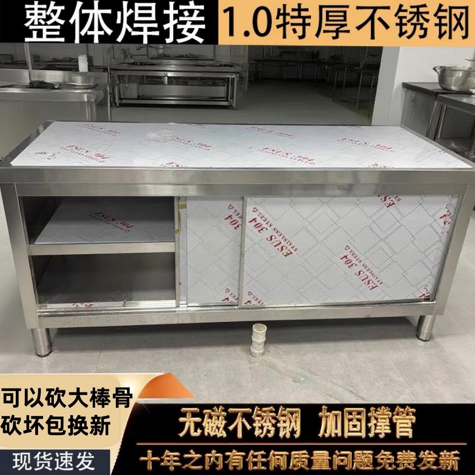 304不锈钢加厚工作台厨房打荷台切菜操作台碗碟柜案板带拉门商用