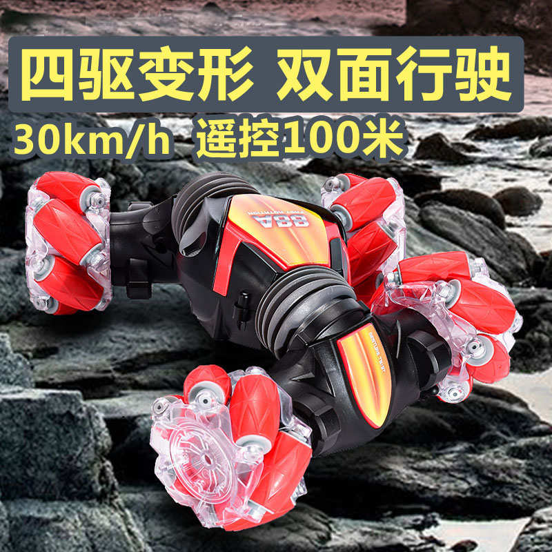 儿童rc手势感应变形车遥控车玩具男孩越野四驱车攀爬车赛车扭变车