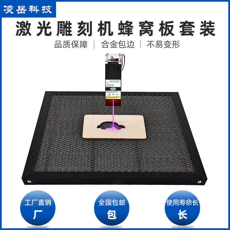 雷射机蜂窝板 铝合金蜂窝平台 雷射切割机工作平台网板支撑架台面